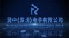 潤(rùn)中電子企業(yè)宣傳片